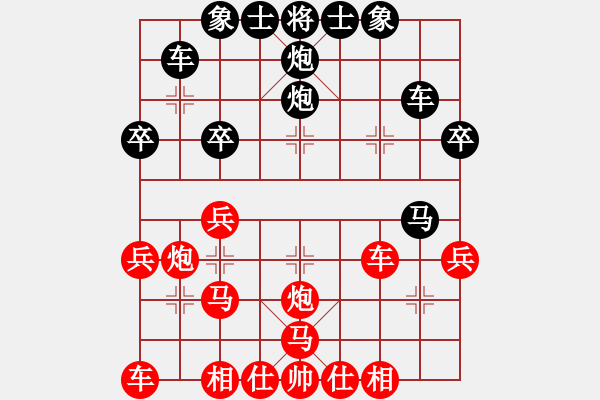 象棋棋譜圖片：十六子(8段)-和-fdxtx(7段) - 步數(shù)：30 