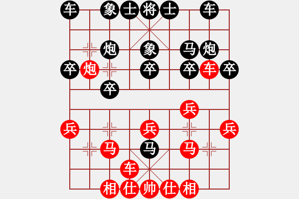 象棋棋譜圖片：烈三西風(fēng)(5段)-負(fù)-想輸就輸(6段) - 步數(shù)：20 