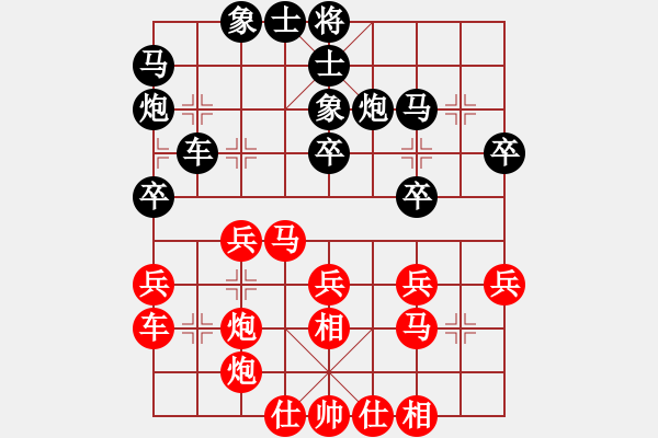 象棋棋谱图片：齐鲁三号(5r)-和-宇宙三号(初级) - 步数：30 