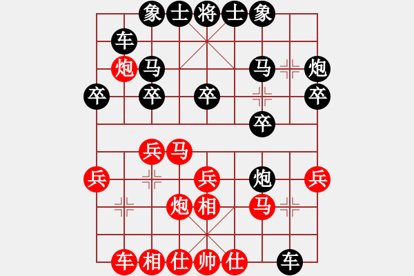 象棋棋譜圖片：大男人[1424797027] -VS- 自我救贖[553779957] - 步數(shù)：20 