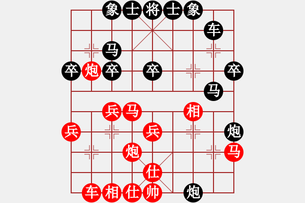 象棋棋譜圖片：大男人[1424797027] -VS- 自我救贖[553779957] - 步數(shù)：30 