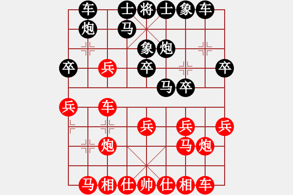 象棋棋譜圖片：12091局 A08-邊兵局-小蟲引擎24層 紅先負(fù) 天天AI選手 - 步數(shù)：20 