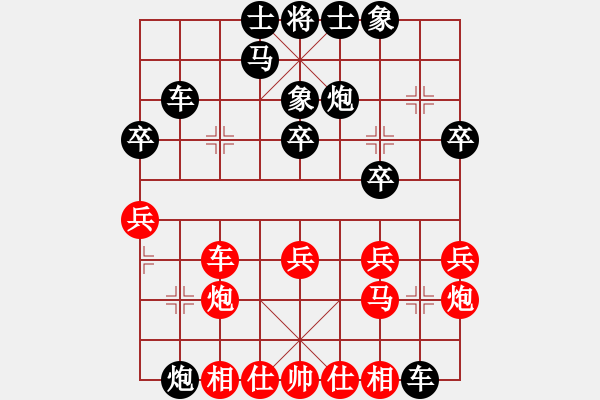 象棋棋譜圖片：12091局 A08-邊兵局-小蟲引擎24層 紅先負(fù) 天天AI選手 - 步數(shù)：30 