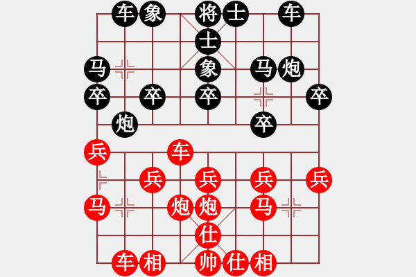 象棋棋譜圖片：聯(lián)盟漢界王(9段)-和-嫡系韓竹庫(9段) - 步數：20 