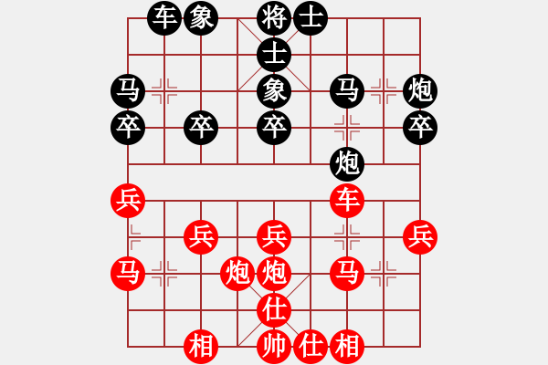 象棋棋譜圖片：聯(lián)盟漢界王(9段)-和-嫡系韓竹庫(9段) - 步數：30 