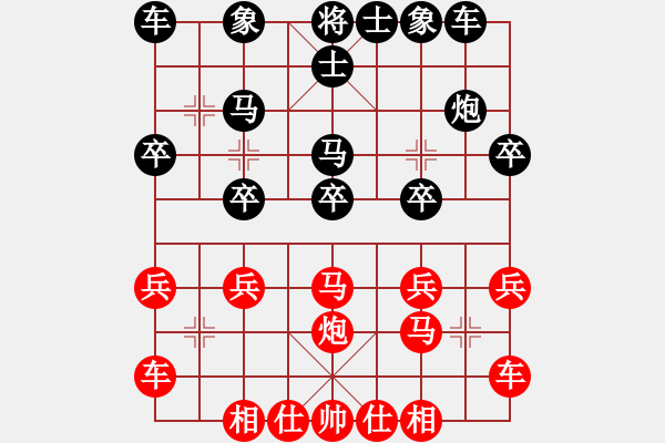 象棋棋譜圖片：萬里長城一匹磚[紅] -VS-夢醒[黑] - 步數(shù)：20 