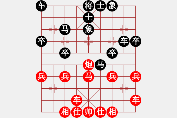 象棋棋譜圖片：萬里長城一匹磚[紅] -VS-夢醒[黑] - 步數(shù)：30 