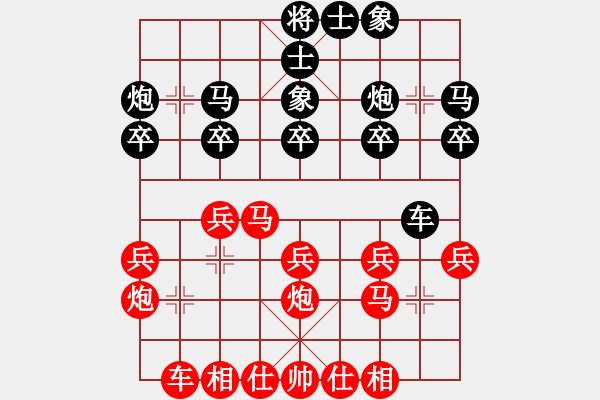 象棋棋譜圖片：熱血盟☆賴(lài)?yán)鑋紅] -VS- 2楚天俠客[黑] - 步數(shù)：20 