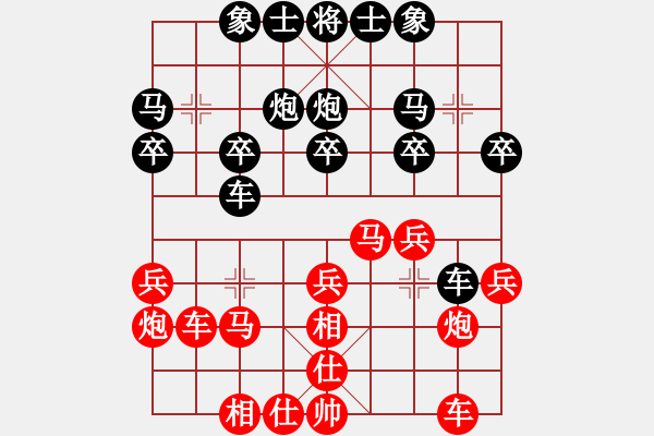 象棋棋谱图片：四平反宫马(7段)-负-昆仑神女(4段) - 步数：20 