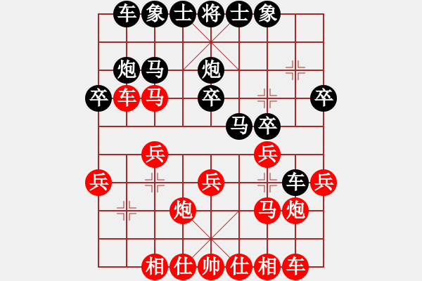 象棋棋譜圖片：弈海浪子(5段)-負(fù)-劉大(2段) - 步數(shù)：20 