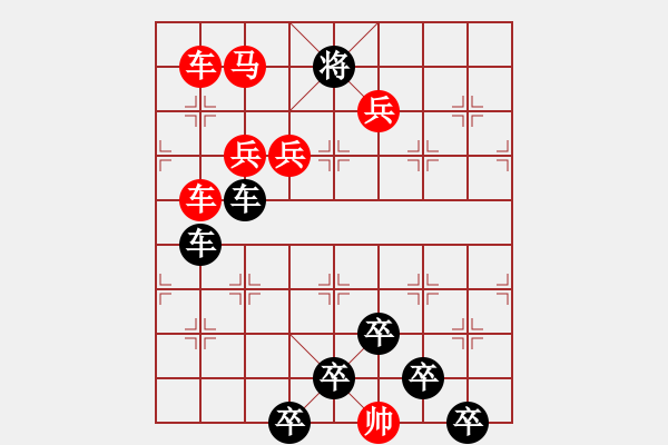 象棋棋譜圖片：☆《雅韻齋》☆【接天蓮葉無窮碧 9728;映日荷花別樣紅】☆　　秦 臻 擬局 - 步數(shù)：10 