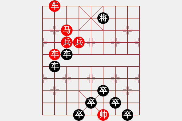 象棋棋譜圖片：☆《雅韻齋》☆【接天蓮葉無窮碧 9728;映日荷花別樣紅】☆　　秦 臻 擬局 - 步數(shù)：20 