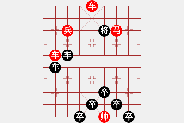 象棋棋譜圖片：☆《雅韻齋》☆【接天蓮葉無窮碧 9728;映日荷花別樣紅】☆　　秦 臻 擬局 - 步數(shù)：30 