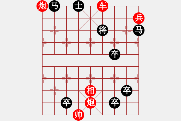 象棋棋譜圖片：【中國(guó)象棋排局欣賞】臥虎藏龍 回首秋葉落擬局 - 步數(shù)：57 