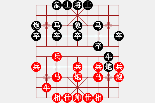 象棋棋譜圖片：四川 郎祺琪 和 寧波 徐昱俊科 - 步數(shù)：20 