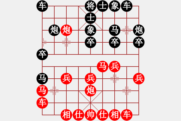 象棋棋譜圖片：寶山十九(1段)-勝-王鵬(4段) - 步數(shù)：20 