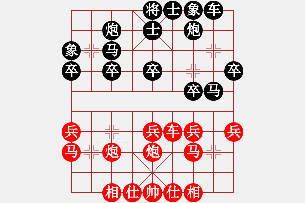 象棋棋譜圖片：1410140706 三江棋王（負）秀棋先生 - 步數(shù)：30 