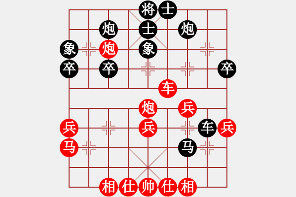 象棋棋譜圖片：1410140706 三江棋王（負）秀棋先生 - 步數(shù)：40 