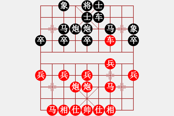 象棋棋譜圖片：殺豬高手(6段)-勝-鬼神亂舞(1段) - 步數：20 