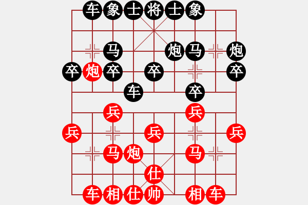 象棋棋譜圖片：公開組第七輪河北侯文博先和廣西覃暉.XQF - 步數(shù)：20 