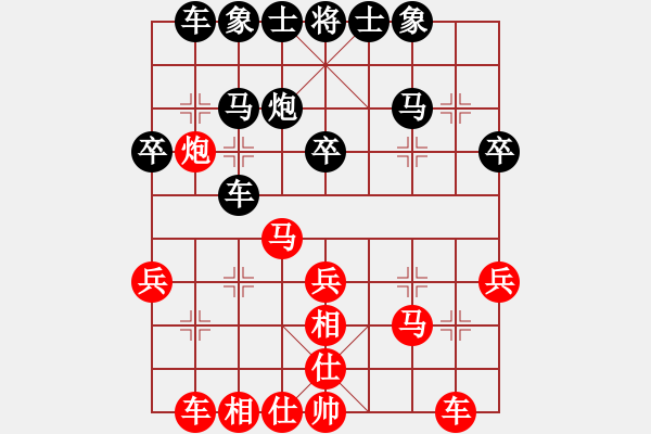 象棋棋譜圖片：公開組第七輪河北侯文博先和廣西覃暉.XQF - 步數(shù)：30 