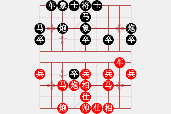 象棋棋譜圖片：秦王(1段)-負-永寧棋館長(1段) - 步數：30 