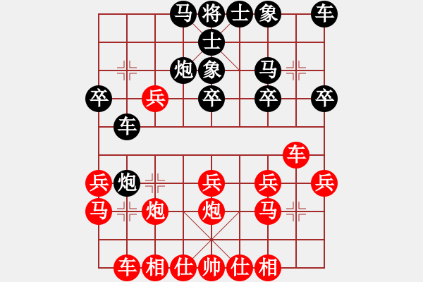 象棋棋譜圖片：心靈捕手[紅] -VS- 東阿qujian[黑] - 步數(shù)：20 