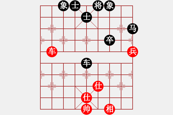 象棋棋谱图片：第189局 车兵单缺相巧和车马卒士象全 - 步数：0 