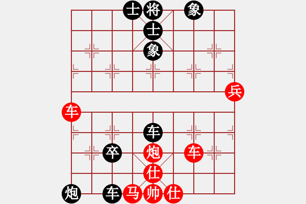 象棋棋譜圖片：錦州楊春林(4段)-和-解玉寧(9段) - 步數(shù)：90 