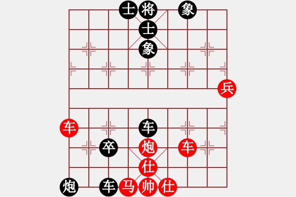 象棋棋譜圖片：錦州楊春林(4段)-和-解玉寧(9段) - 步數(shù)：95 