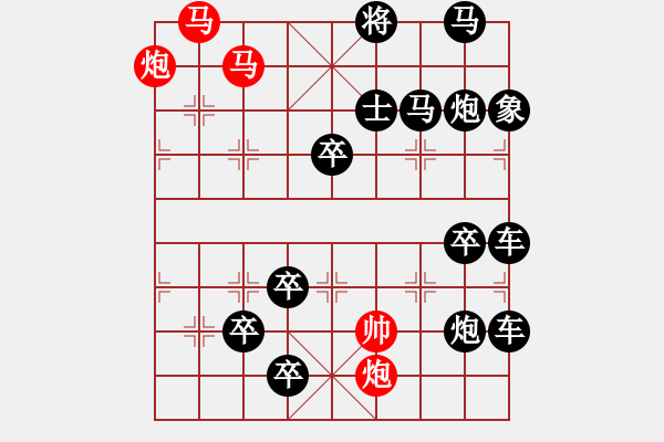 象棋棋譜圖片：【 人如風后入江云 情似雨余黏地絮 】 秦 臻 擬局 - 步數(shù)：10 