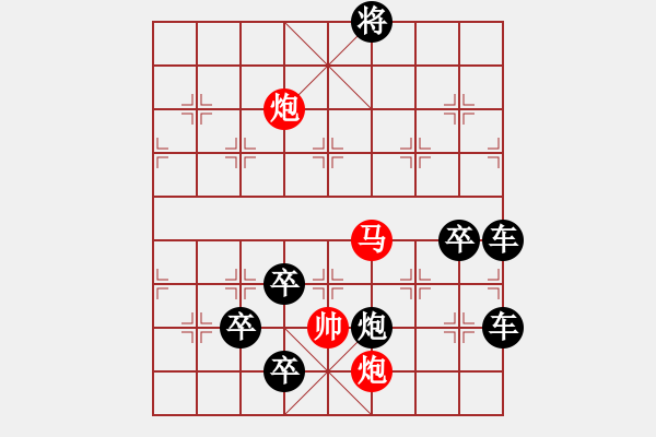 象棋棋譜圖片：【 人如風后入江云 情似雨余黏地絮 】 秦 臻 擬局 - 步數(shù)：100 