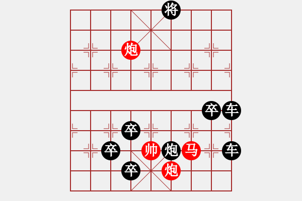 象棋棋譜圖片：【 人如風后入江云 情似雨余黏地絮 】 秦 臻 擬局 - 步數(shù)：101 