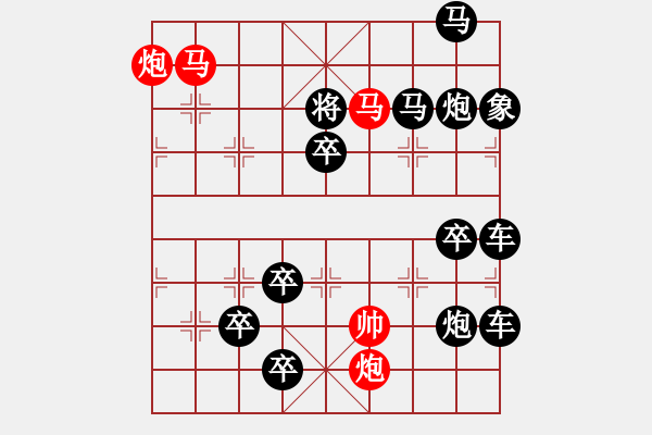 象棋棋譜圖片：【 人如風后入江云 情似雨余黏地絮 】 秦 臻 擬局 - 步數(shù)：20 