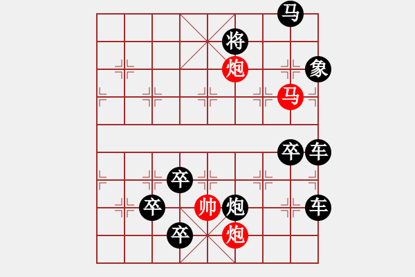 象棋棋譜圖片：【 人如風后入江云 情似雨余黏地絮 】 秦 臻 擬局 - 步數(shù)：50 