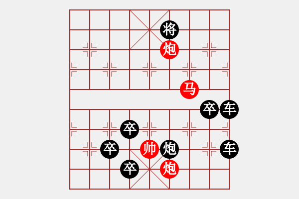 象棋棋譜圖片：【 人如風后入江云 情似雨余黏地絮 】 秦 臻 擬局 - 步數(shù)：90 