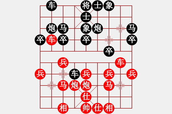 象棋棋譜圖片：婁東海先對(duì)于洪索.pgn - 步數(shù)：20 