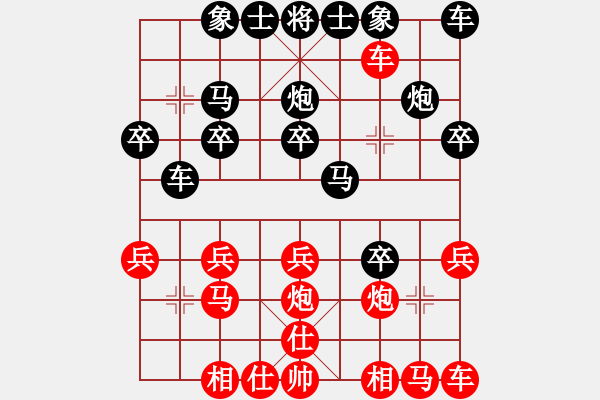 象棋棋譜圖片：≌泛泛之輩й[793398220] -VS- 筱藝[2861149990] - 步數(shù)：20 