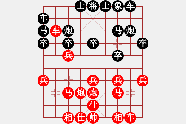 象棋棋譜圖片：人機(jī)對(duì)戰(zhàn) 2024-9-22 16:51 - 步數(shù)：20 