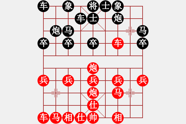 象棋棋譜圖片：《廣州棋壇六十年史6》第九回穗港澳九雄嘉山會(huì)戰(zhàn)第43局黃芬先負(fù)陳松順 - 步數(shù)：20 