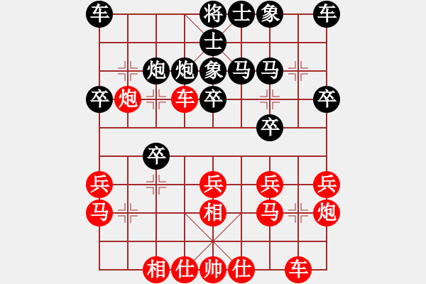 象棋棋譜圖片：品茶(天帝)-和-龍虎霸(天帝) - 步數(shù)：20 