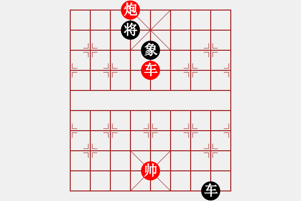 象棋棋譜圖片：我心日月(4段)-勝-天弈神跡(6段) - 步數(shù)：260 