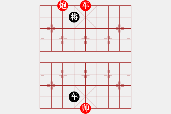 象棋棋譜圖片：我心日月(4段)-勝-天弈神跡(6段) - 步數(shù)：280 