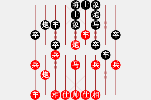 象棋棋譜圖片：我心日月(4段)-勝-天弈神跡(6段) - 步數(shù)：30 