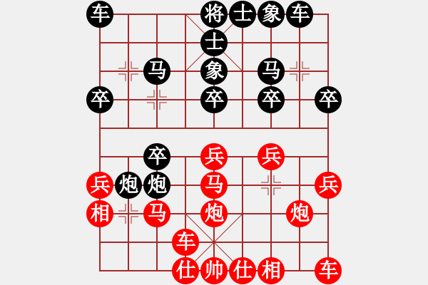 象棋棋譜圖片：行者必達(dá)[紅] -VS- 哲理[黑]shu大意 - 步數(shù)：20 