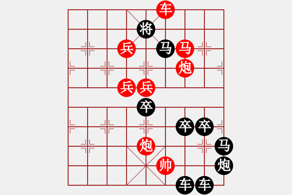 象棋棋譜圖片：【 要問我愛你有多深―月亮代表我的心 】 秦 臻 擬局 - 步數(shù)：30 