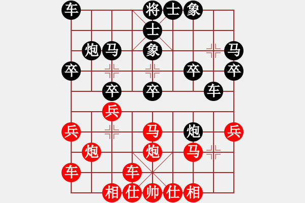 象棋棋譜圖片：橫才俊儒[292832991] -VS- 一江水[563132368] - 步數(shù)：20 