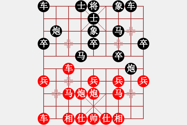 象棋棋譜圖片：中炮巡河車對屏風馬（業(yè)三升業(yè)四評測對局）我先勝 - 步數：20 