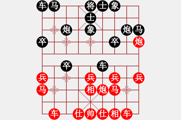 象棋棋譜圖片：天涯遠(yuǎn)不遠(yuǎn)(8星)-負(fù)-qiyiyang(9星) - 步數(shù)：20 