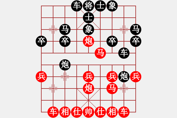 象棋棋譜圖片：李永民(8-3) 先負(fù) wgp - 步數(shù)：20 